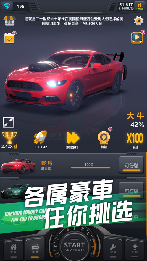 超跑俱樂部狂飆免費金幣鉆石最新版截圖1