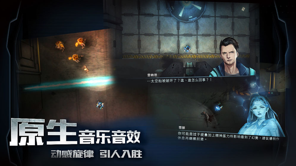 星際迷霧手游正版截圖1