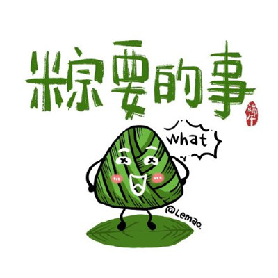 端午節(jié)祝福語2020簡短系列圖分享截圖5