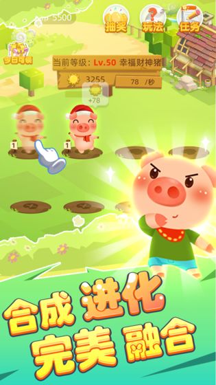 歡樂養(yǎng)殖場游戲抽個手機版截圖2