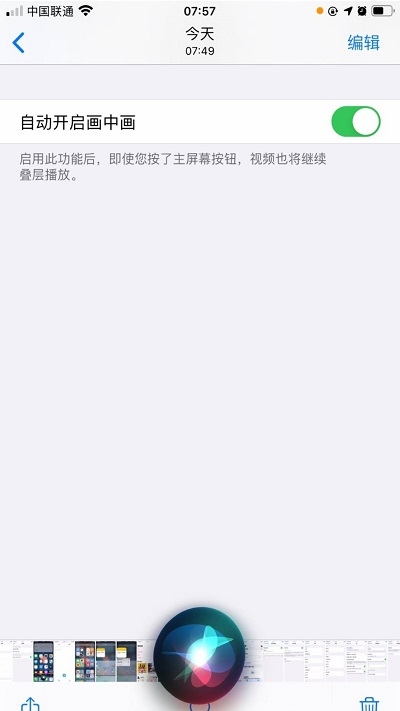 ios14.1系统新功能安装包截图3: