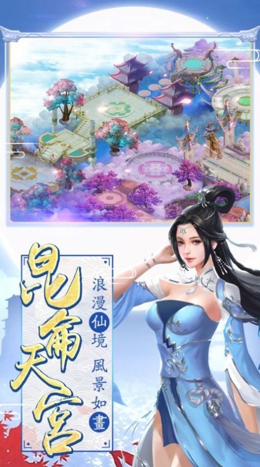 修仙道之靈域正版手游截圖3