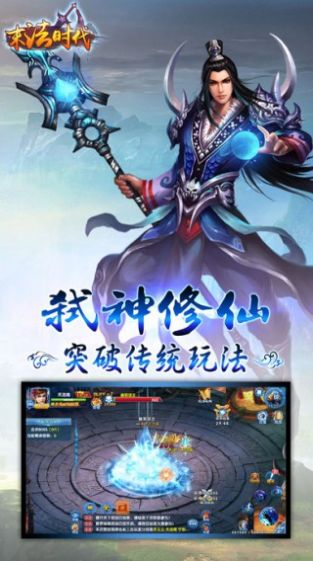 修仙道之靈域正版手游截圖4