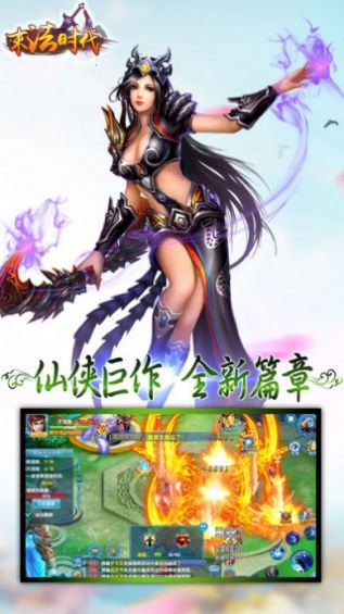 修仙道之靈域正版手游截圖1