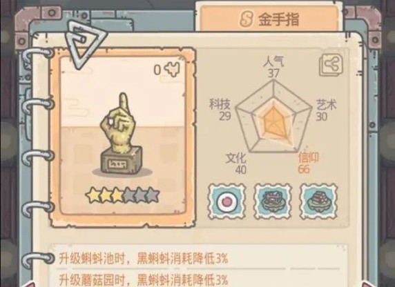 最強(qiáng)蝸牛金手指有什么用？金手指技能作用介紹