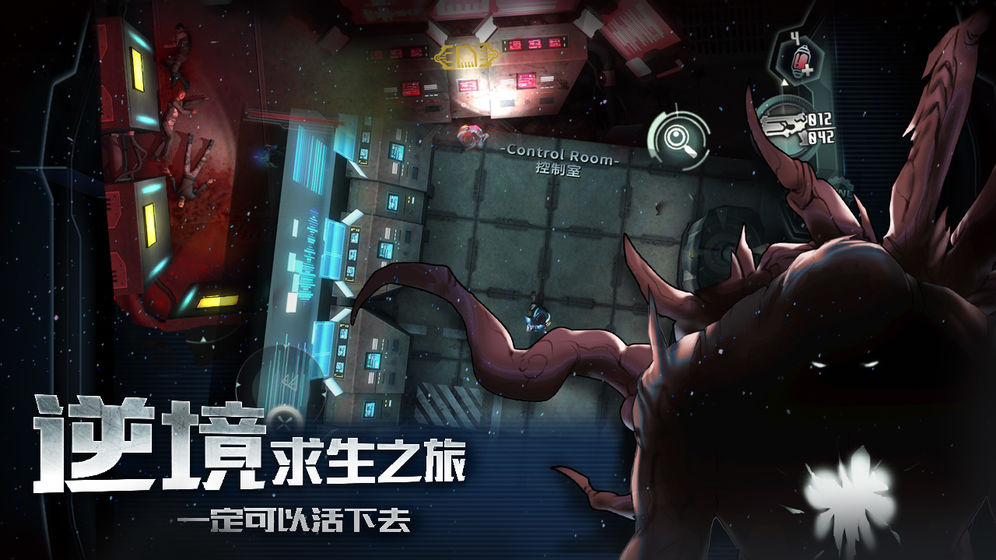 星際迷霧手游正版截圖3