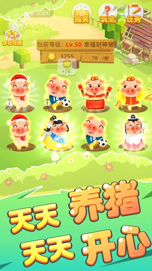 歡樂養(yǎng)殖場游戲抽個手機版截圖4