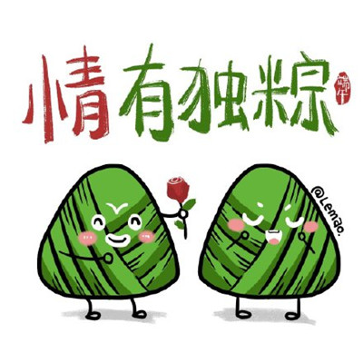 端午節(jié)祝福語2020簡短系列圖分享截圖8