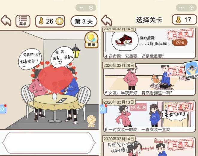 抖音情侶求生欲攻略大全：1-40關(guān)全關(guān)卡通關(guān)攻略