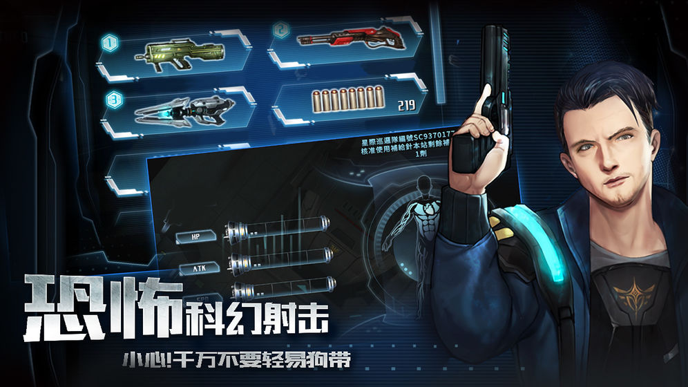星際迷霧手游正版截圖5