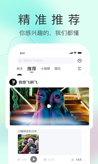 搞笑段子圈APP最新版手機版截圖2