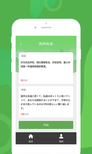 優(yōu)學韓語翻譯APP手機版截圖3