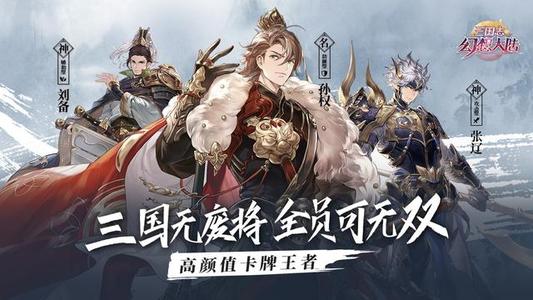 三國志幻想大陸禮包碼怎么用？禮包碼兌換使用方法教學(xué)