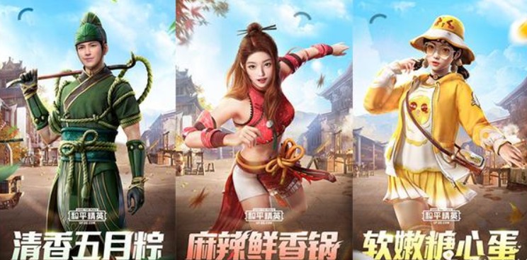 和平精英美食有靈套裝是什么？美食有靈軍需套裝介紹