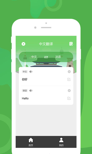 優(yōu)學韓語翻譯APP手機版截圖4
