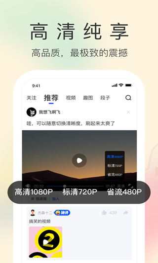 搞笑段子圈APP最新版手機版截圖1