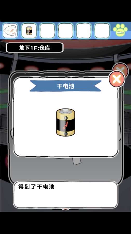 白貓和神秘的宇宙飛船撲家完整最新版截圖3