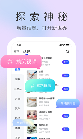搞笑段子圈APP最新版手機版截圖4