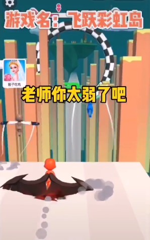 飛躍彩虹島安卓手機(jī)最新版截圖2