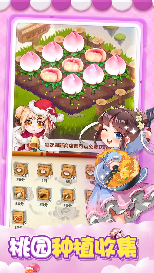 魔幻廚房1.3.10免費鉆石最新版2020截圖2