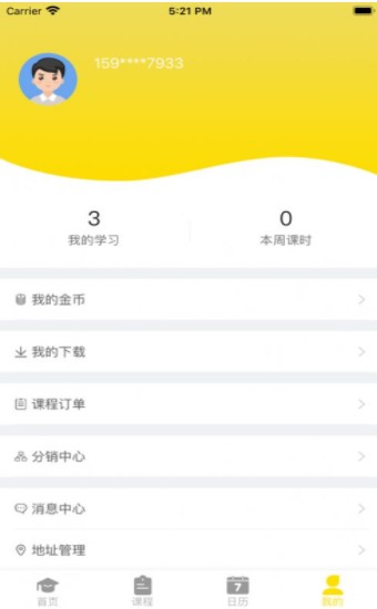 隨時隨課考研5500PDF大全APP最新版截圖2