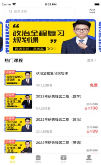 隨時隨課考研5500PDF大全APP最新版截圖3