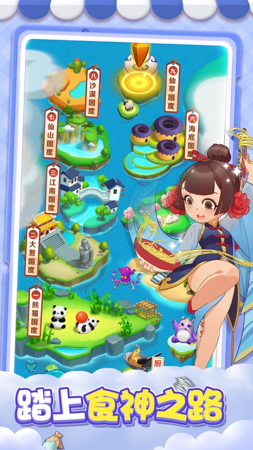 魔幻廚房1.3.10免費鉆石最新版2020截圖3