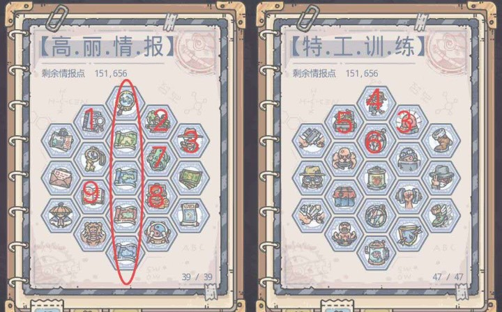 最強蝸牛高麗攻略大全：高麗探索加點及特殊事件攻略匯總