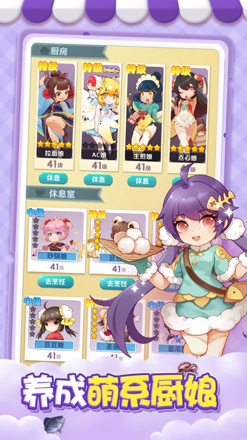 魔幻廚房1.3.10免費鉆石最新版2020截圖4
