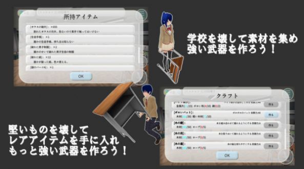 櫻花校園大破壞中文版游戲截圖3