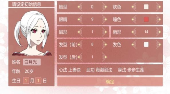 渣女修仙模擬器無限靈石最新版截圖3