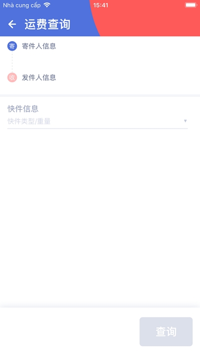 外場(chǎng)Pro應(yīng)用軟件安裝安卓版截圖3