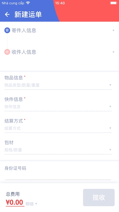 外場(chǎng)Pro應(yīng)用軟件安裝安卓版截圖1