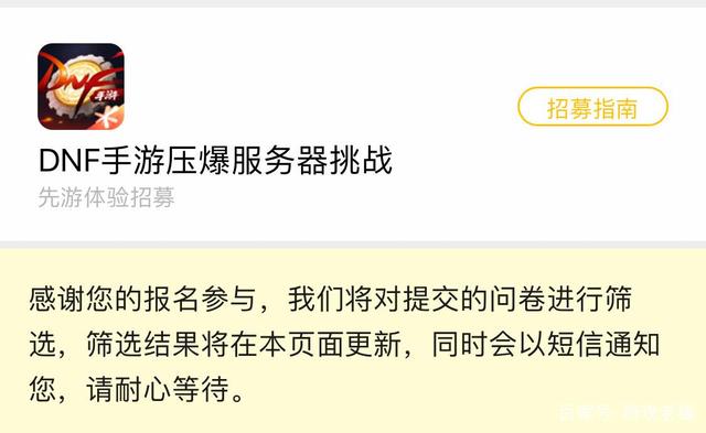 dnf手游壓爆服務(wù)器挑戰(zhàn)在哪里？地下城與勇士壓爆挑戰(zhàn)體驗(yàn)時(shí)間介紹