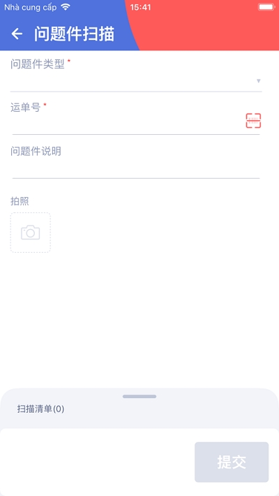 外場(chǎng)Pro應(yīng)用軟件安裝安卓版截圖2
