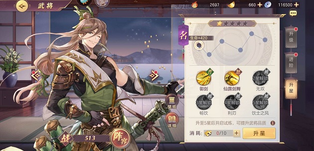 三國(guó)志幻想大陸怎么向武將告白？向武將告白條件方法攻略