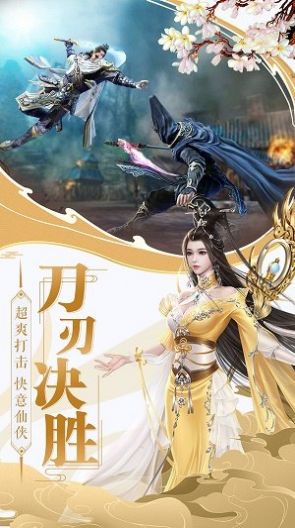 異界劍緣錄手游版截圖1