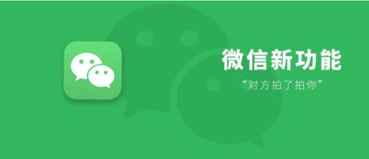 微信英文版nudged啥意思？微信英文版拍一拍功能詳解
