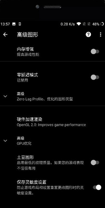 pubgtoolpro畫質(zhì)永久版卡密.apk下載安裝截圖1