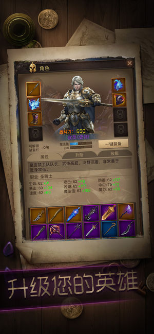 冒險與征服暗黑版手游版截圖1