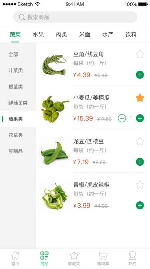 食迅生鮮APP最新版截圖2