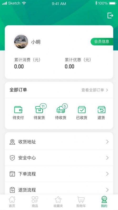 食迅生鮮APP最新版截圖4