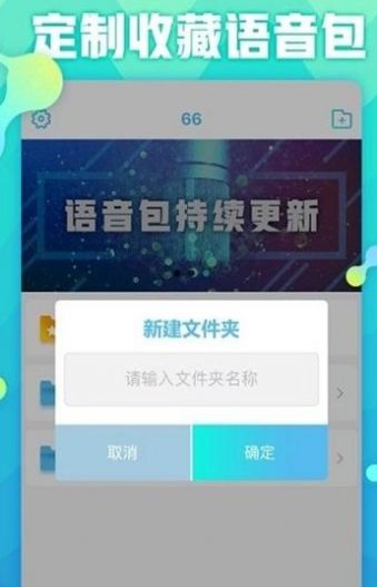 歐尼醬語音包APP手機(jī)版截圖3