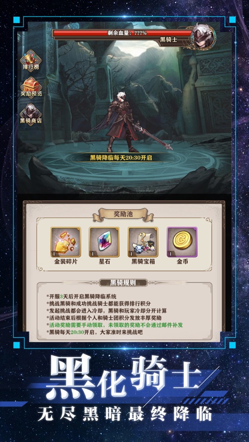 星辰斷章手游截圖2