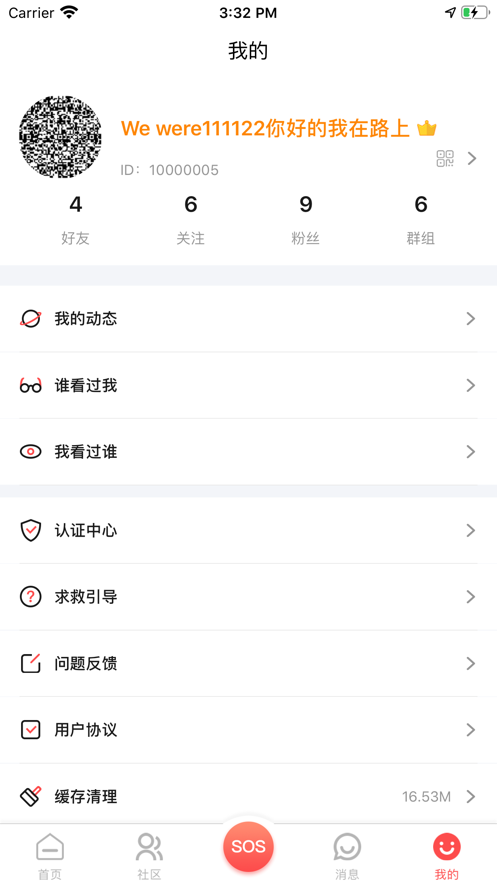 安安婚戀APP版截圖2