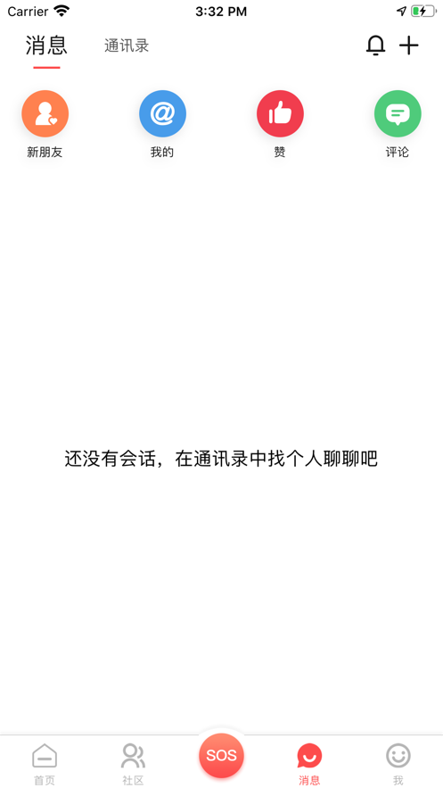 安安婚戀APP版截圖3