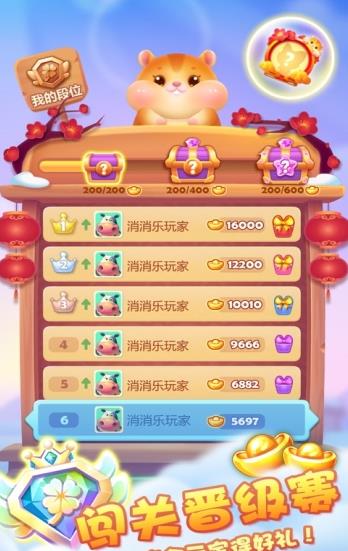 歡樂豬消消消游戲截圖1