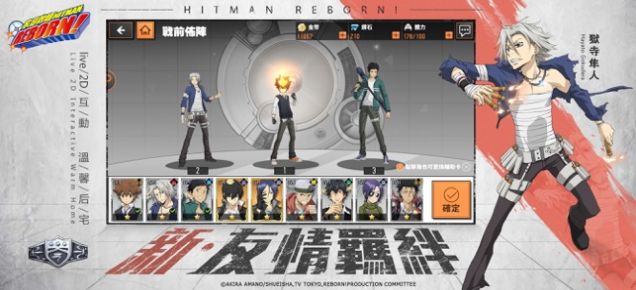 家庭教師hitman reborn手游版截圖1