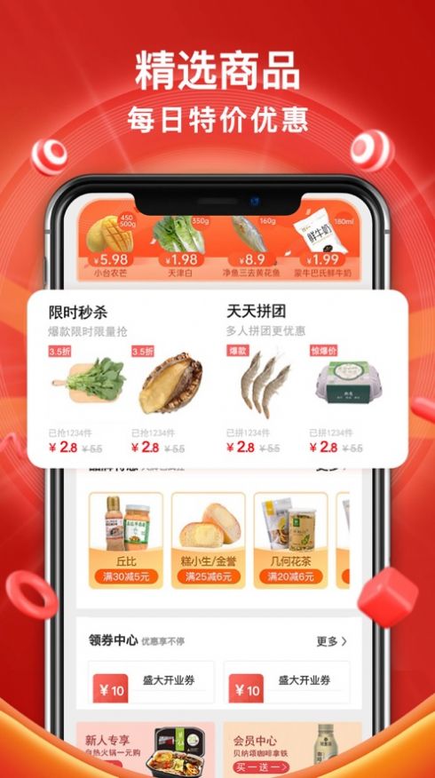 易拼淘拼團(tuán)APP客戶端截圖3