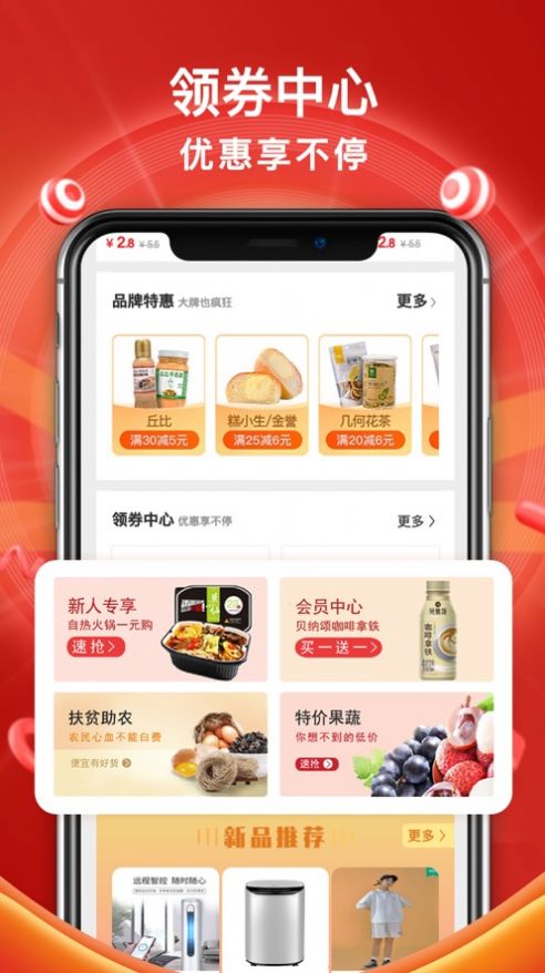 易拼淘拼團(tuán)APP客戶端截圖1